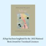 Kibogo sélectionné pour le National Book Award Longlist 2022 - Scholastique Mukasonga
