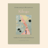 ’ai le grand plaisir de vous annoncer que mon livre Kibogo , traduit par Mark Polizzoto, est disponible aux États-Unis - Rwanda roman